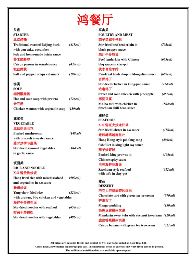 Hong Restaurant Menu with Calorie Info | PDF | Tofu | Sauce