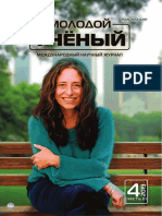 Moluch 242 ch3 PDF