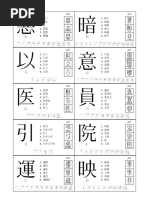 Translate Top Six Words Per Kanji In Top 30 000 Words Sheet1