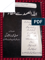 Allah U Samad Se Shifa PDF