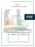 34 Gemüse und Gewürze (2) الخضروات و التوابل