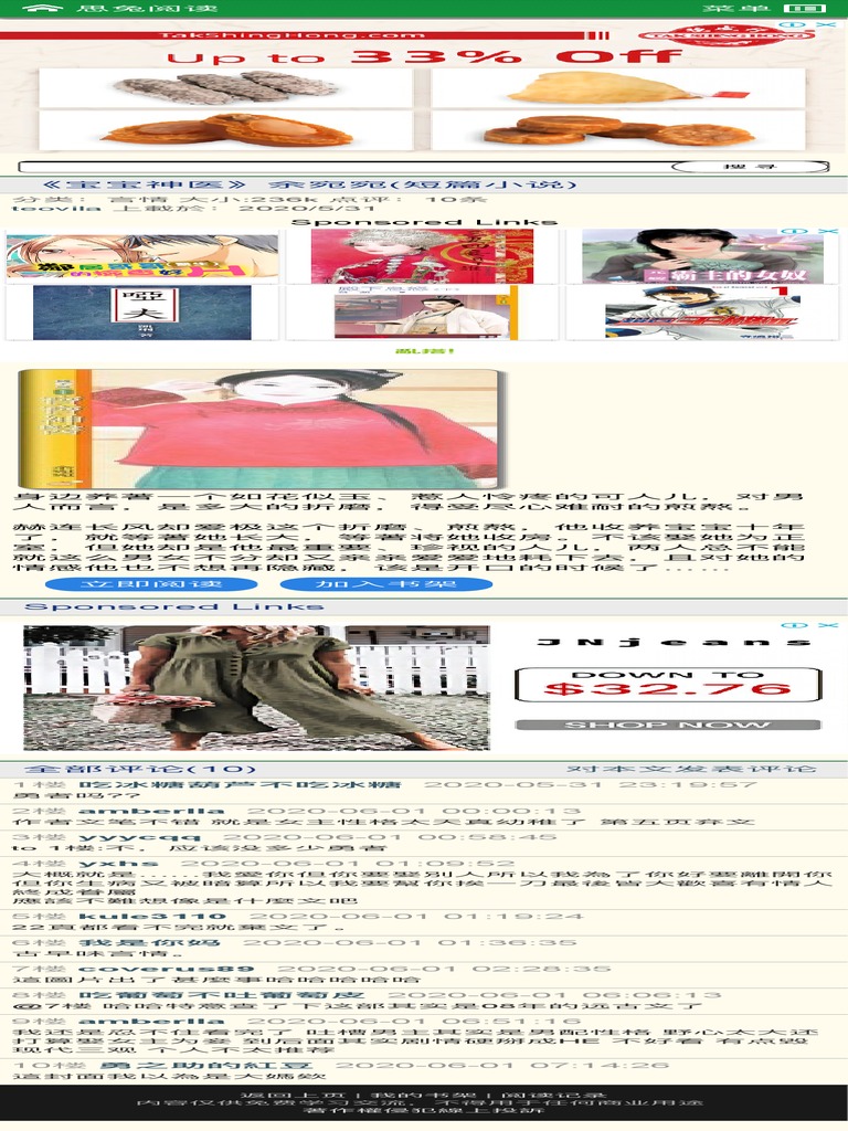 思兔阅读平台概述 | PDF | Games & Activities