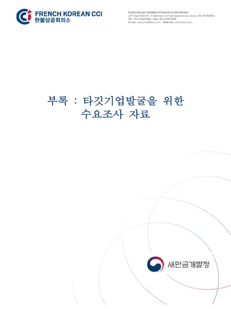 Fkcci Ca U º E ª Aoa º I ºi I A E A Ss A A Cn O C Au A Pdf Aerospace Sales
