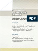 ნარკოლოგია 2017 PDF
