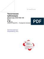 GE Logiq S7 Expert:Pro Руководство пользователя PDF
