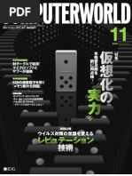 Computerworld.JP Nov, 2009