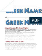 Greek Names of Christ