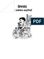 best-of-premchand.pdf