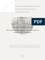 მონიკა გაბელაია. საბაკალავრო ნაშრომი 2016 PDF