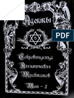 Quot Sokrovischnitsa Alkhimicheskikh Traktatov Tom II Quot Adepty Per S Frants Komitet Perevodchikov Quot Zosima Quot Donetsk Izd-Vo Quot Noulidzh PDF