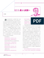 王昌龄《出塞 (其二) 》 唐人七绝第一 PDF