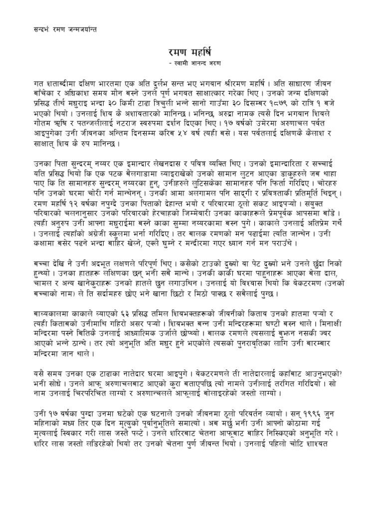 L4lyof and Samay Devta Insights | PDF