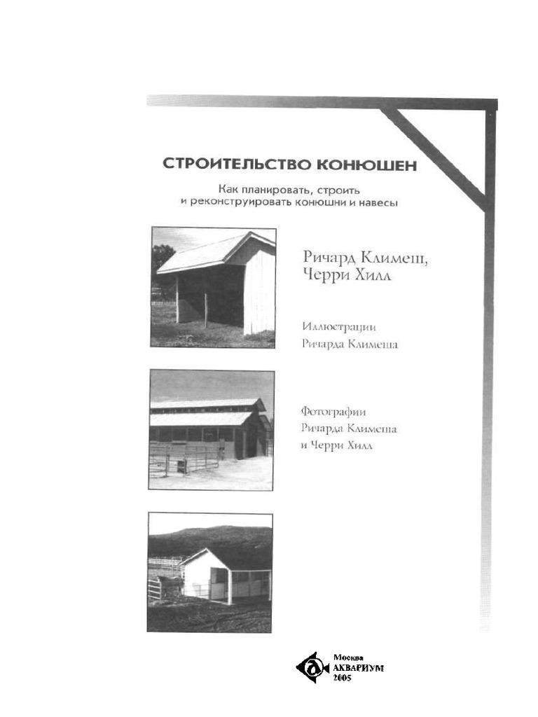 Фер установка металлических столбов высотой до 4 м на подготовленный ...