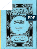 15 alkhour aanoul kariim djous ou soubhaanal lazii asraa ci riw.pdf.pdf