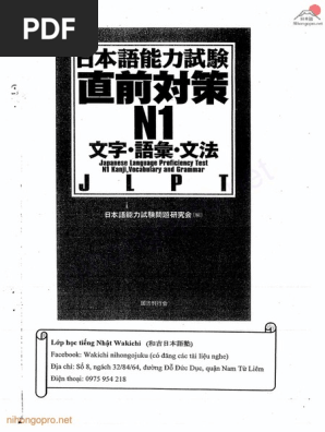 日本語能力試験 まとめ売り 19冊 1級 2級 N1 N2 日本語能力試験1・2級試験問題と正解 平成19年度 - メルカリ