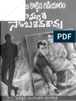 13 గంటలు కొట్టిన గడియారం