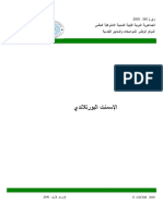 م ق ل 340 PDF