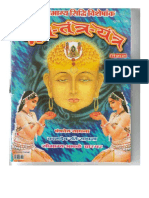 2000 November - Mantra Tantra Yantra Magazine - Narayan Dutt Shrimali