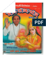 2000 October - Mantra Tantra Yantra Magazine - Narayan Dutt Shrimali