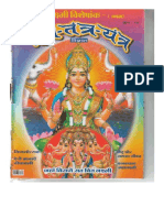 2000 September - Mantra Tantra Yantra Magazine - Narayan Dutt Shrimali