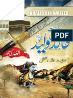 Shamsheer e Beniyam (Hazrat Khalid bin Waleed r.a) By Inayatullah Altamash.pdf