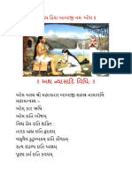 Atha Nyasadi Vidhi (Shri Mahavatar Babaji Sahastra Namavali) In Gujarati pdf.