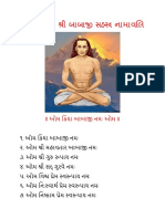 Part 1 Shri Babaji Sahastra Namavali in Gujarati