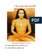 Part 2 Shri Babaji Sahastra Namavali In Gujarati pdf.