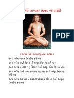 Part 3 Shri Babaji Sahastra Namavali In Gujarati pdf.