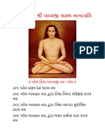 Part 4 Shri Babaji Sahastra Namavali In Gujarati pdf.