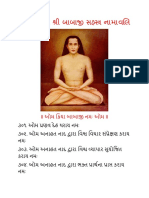 Part 4 Shri Babaji Sahastra Namavali in Gujarati PDF