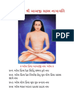 Part 5 Shri Babaji Sahastra Namavali In Gujarati pdf.