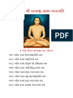 Part 6 Shri Babaji Sahastra Namavali In Gujarati pdf.