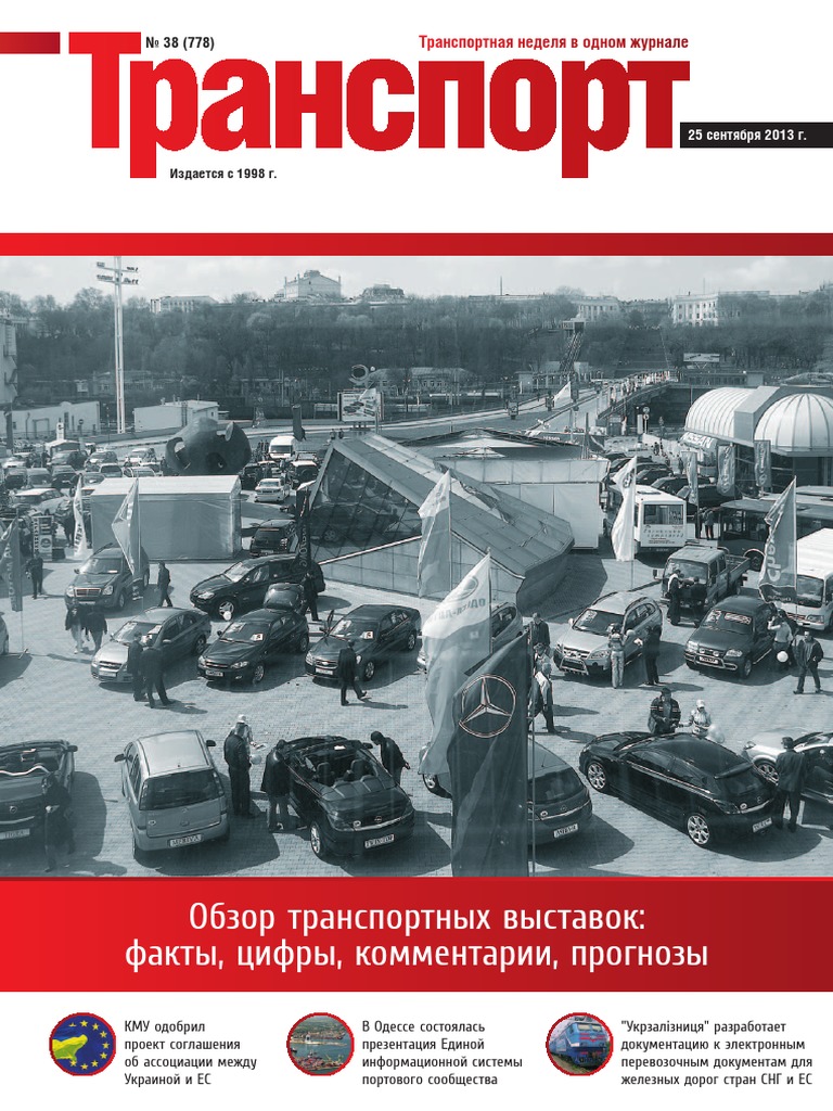 Реферат: Практика в Одесском порту