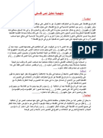 Nouveau-Document-Microsoft-Word(8)