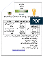 1566301659 - اعلان تقديم الشركة السودانية للتوليد المائي