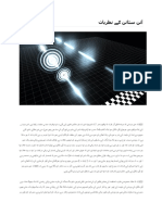 آئن سٹائن کے نظریات PDF