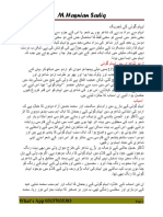 ایہام گوئی کی تحریک PDF