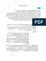 Nouveau-Document-Microsoft-Word(7)