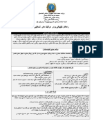 رهنمود مراقبت های تسکینی PDF
