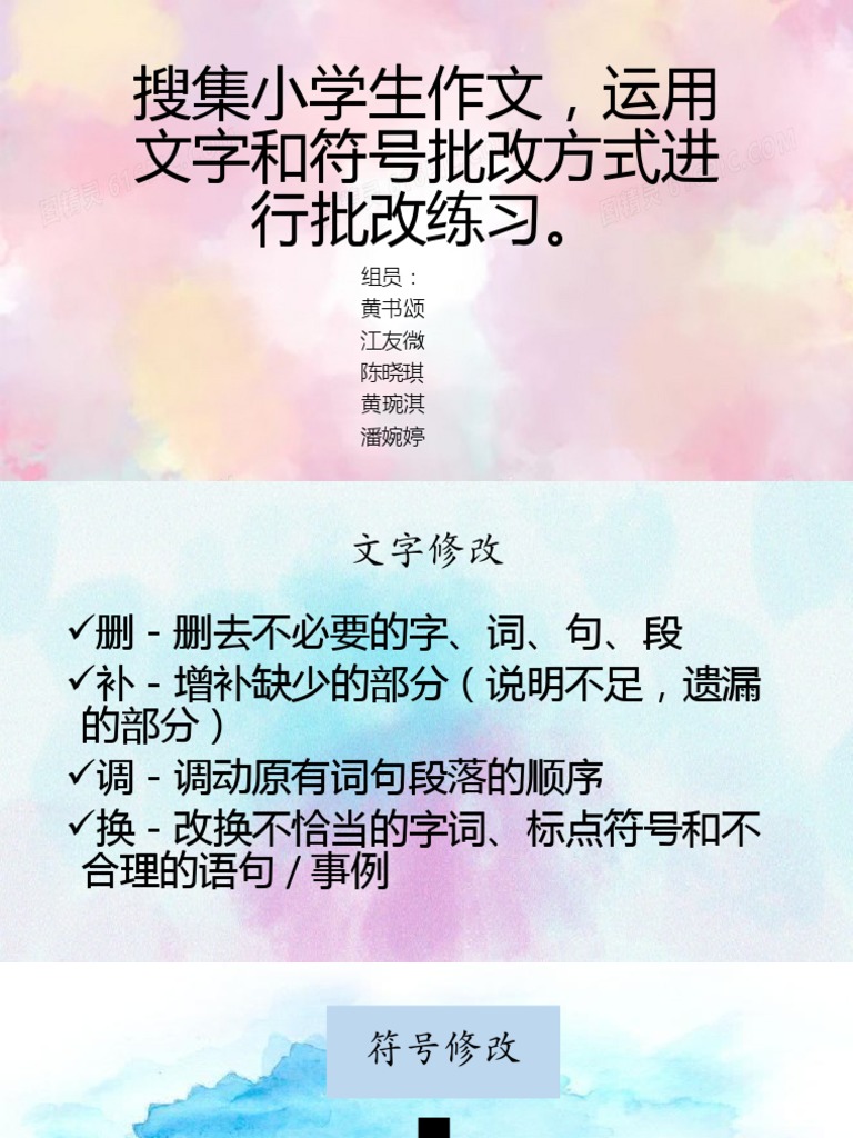周老师批改tutorial Pdf