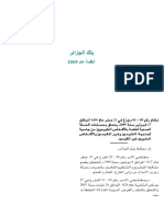 reg2009arabe.pdf