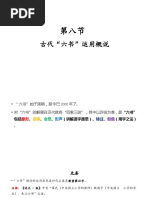 二十世纪汉字问题的争论与跨世纪的汉字研究王宁 Pdf