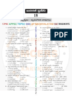 జనరల్ స్టడీస్ 18. వ్యక్తులు - వ్యవహారిక నామాలు PDF