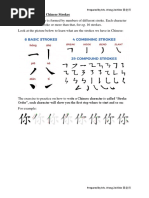 HSK 1 - Unit 2 - 2nd June 2020