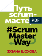 Put Skram Mastera PDF