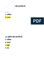 Q1-कै पयन सागर झील कहां थत है? A- स B- ईरान C- अमे रका D- A & B