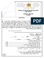 Examen Provincial Arab Islam 6AES Tanger Assilah 2017 PDF