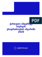 ქართული ინტერნეტ სივრცის უსაფრთხოების რეპორტი 2020