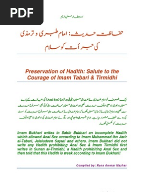 First Revelation Of Quran Verse Then Confusion With Traditions Hadith Medieval Arabic Literature